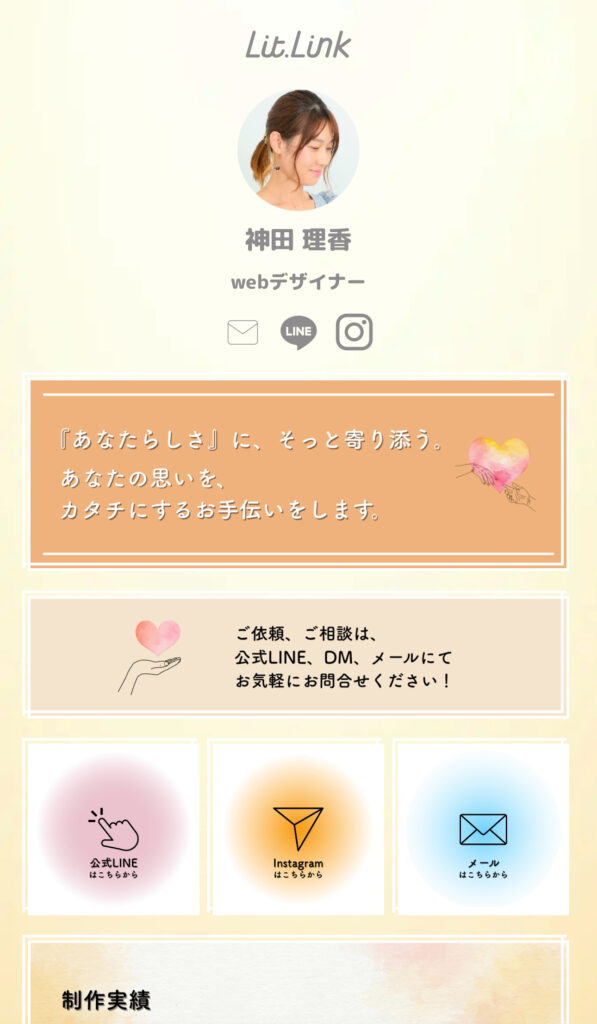 リットリンク