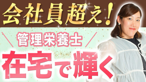 在宅ワーク